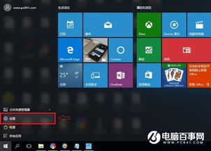 Win10切换怎么没动画了