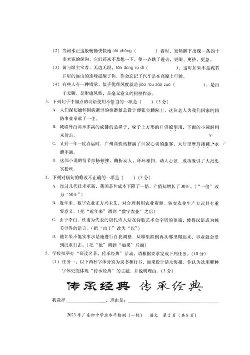 2023广东学业水平考试,2023广东高中学业水平考试时间是什么时候？(图1)