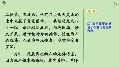 杨杨怎么造句;lang的组词二年级？