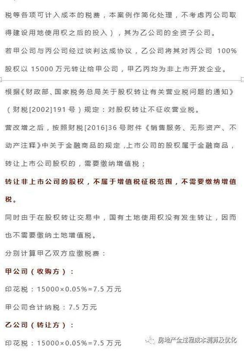 婚前个人所有的房子。结婚后卖掉进入股市炒股票，离婚时应该怎样分割这部分财产。