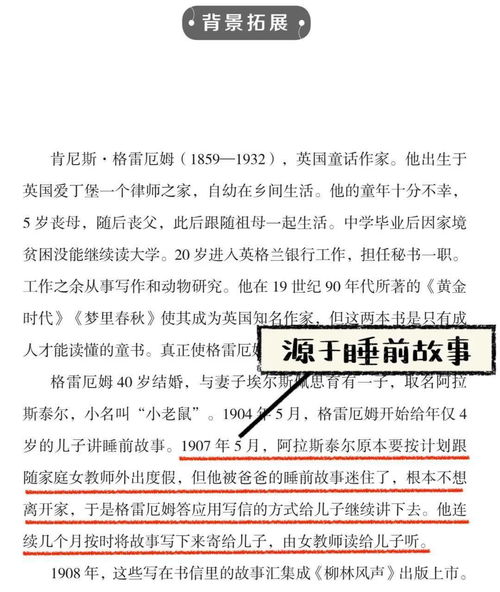 不爱读名著 换一种打开方式