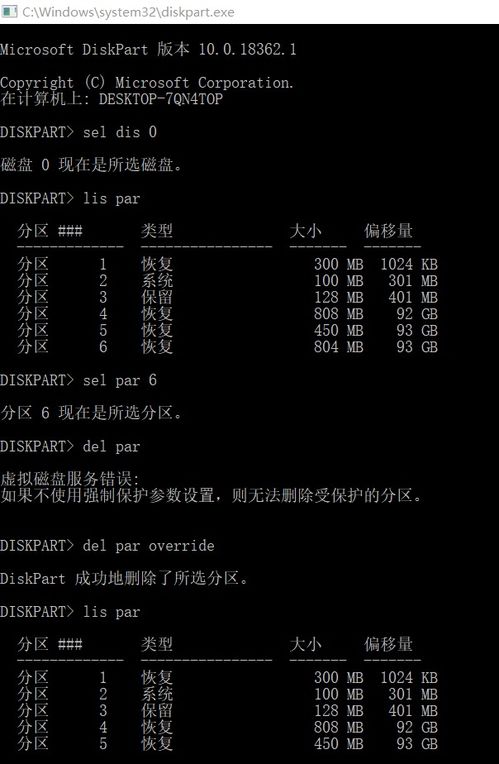 win10如何取消oem分区