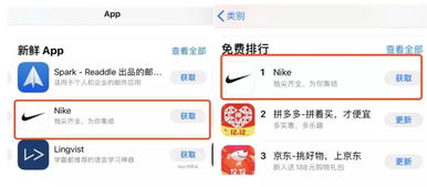 看小说换华为 ,疯读小说登顶图书榜Top1 Nike中文版App上线,登顶