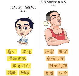 为什么南方人的身高普遍比北方人矮 