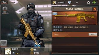 cf手游m4a1暗金风暴获取途径