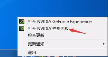 win10nvidia全局设置在哪