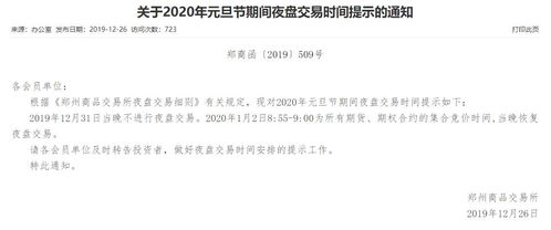 期货市场交易所收取的佣金是百分之几？