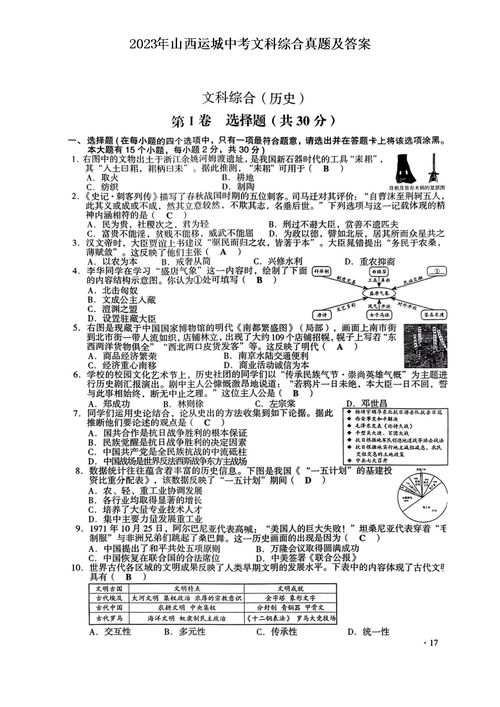 2023年山西中考作文题目，山西中考成绩怎么查询