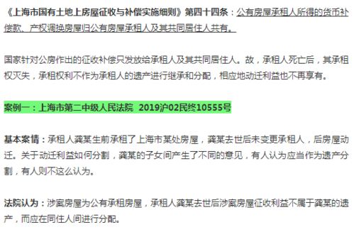 公房承租人死亡多年后拆迁纠纷怎么办