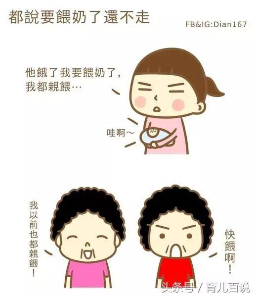 我一定是名假孕妇 超爆笑漫画看尽新妈妈的玻璃心