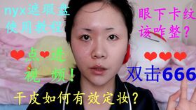 美人鱼 画锦鲤妆什么样 完美日记锦鲤盘眼妆教程粉嫩少女的开运锦鲤妆教程来啦 仙气闪闪的眼妆快来get 学会必定好运连连??