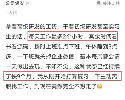 领导恶心员工要他主动离职 员工怒怼 辞退不赔钱,我可以继续干20年