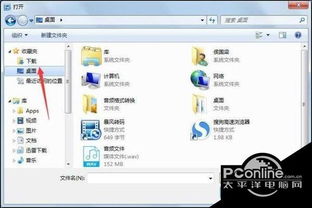 win10怎么打开wav文件