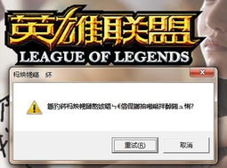 lol游戏已经开始还在读取界面(为什么我lol一直是正在进行游戏 )