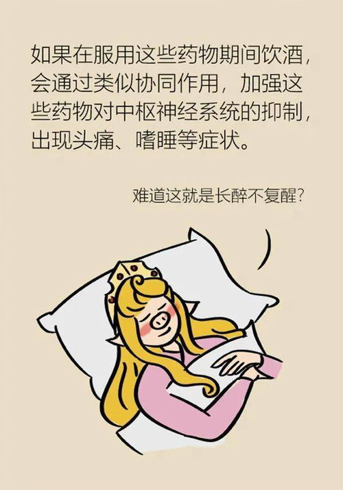 为什么吃药后不能喝酒呢(吃药之后为什么不能喝酒)