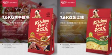 开饭乐好像新上市了三拼狗粮？没听说过，求科普。