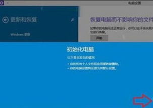 win10出厂设置新闻