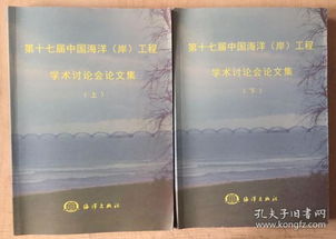 中国海洋大学工程管理毕业论文