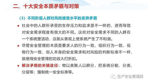 优秀的安全生产管理经验分享,一定要看 