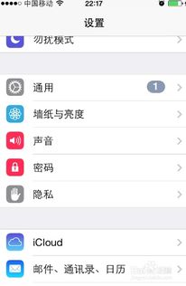 iphone6搜索不到wifi信号如何解决