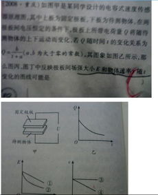 解析物理题 题目见图片手机用户勿入 