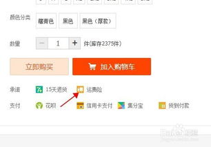 淘宝卖家如何取消运费险 