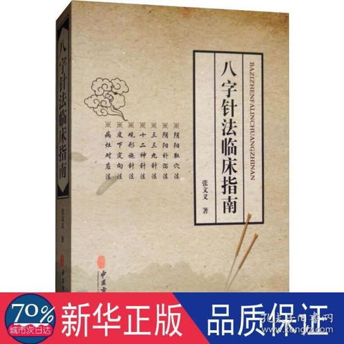 医药卫生类书籍 卫生科普图书 卫生资格考试用书 中医药书籍 医药营销 生物医药 医药卫生杂志 期刊 