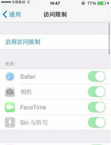 ipadid访问限制如何取消(ipad怎么解除访问限制)