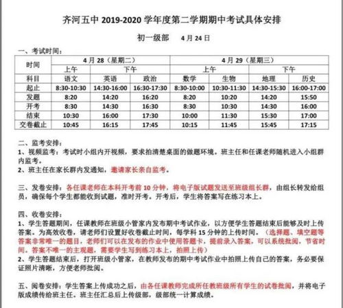 八百多名监考员同时上线 齐河五中初一年级期中考试不一般