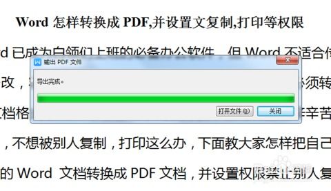 wps 怎么设置复制权限(wps 怎么设置复制权限打开文件)