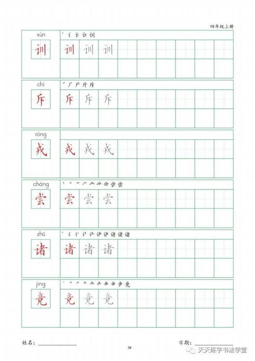 图片定制字帖怎么弄好看 我们结婚啦的字帖怎么弄