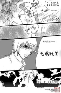 盗墓笔记同人 漫画 无限耽美X盗墓笔记 漫客栈 