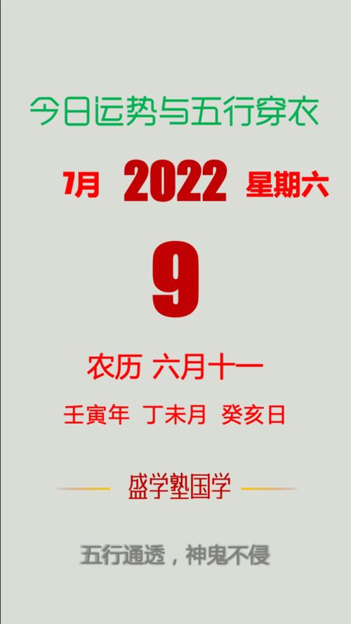 2022年7月9日 十二生肖运势 虎兔羊 