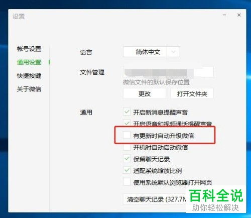 微信提醒功能怎么设置时间，电脑锁定时间设置微信提醒