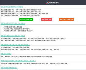 如何用秀米制作你的第一篇推文 