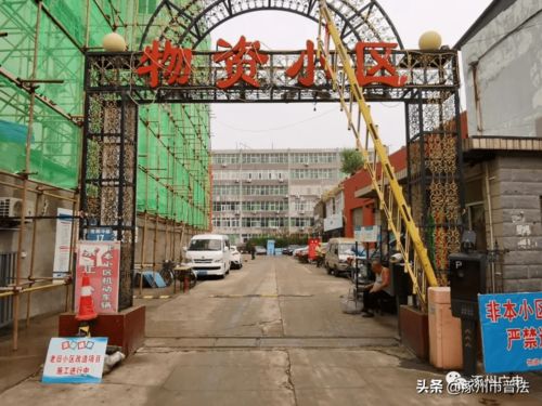 全面提速 涿州47个老旧小区提升改造,再迎新进展