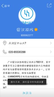 为什么关注了公众号还显示让关注