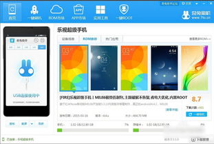 乐视怎么刷机 乐视手机如何刷机教程 统一下载站 