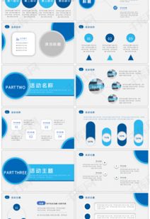 竞赛方案全书模板(竞赛 方案)