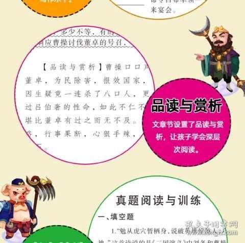 四大名著全套 小学生版原版正版 五年级必读白话文红楼梦 三国演