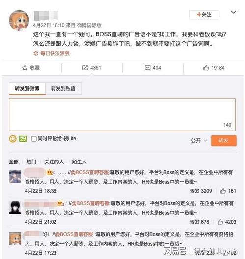 正面硬刚BOSS直聘 没有真实的老板怎么谈