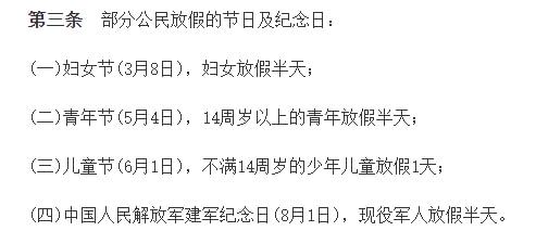 星期六和星期天是属于法定假期吗?在周末上班能不能像法定日那样得三倍工资?