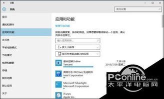 win10全面详细优化设置教程