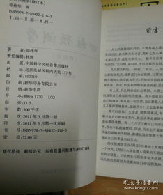 经典易学名著丛书 周易与预测学 周易预测题例解 周易预测学入门 易学名家经典著作 四柱预测学 四柱预测学入门 四柱预测学释疑 6本合售 修订本特价