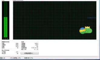 win10电脑8G内存开机百分之50