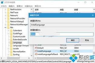 安装win10过程中中文