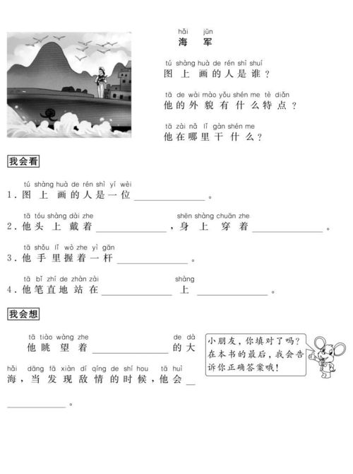 二年级语文 上册 看图写话专项34篇,打印出来多练练