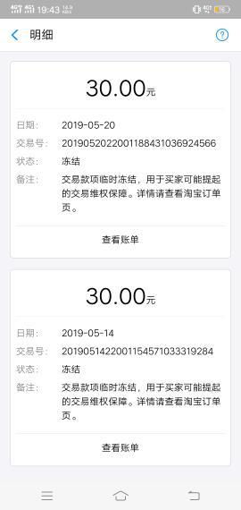 微信不可用余额怎么解冻 帮助中心