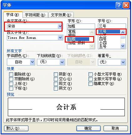 word2007三号宋体加粗,下加下划线,线上居中怎么弄,如图 