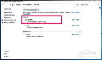 win10系统电脑关机后自动开机密码